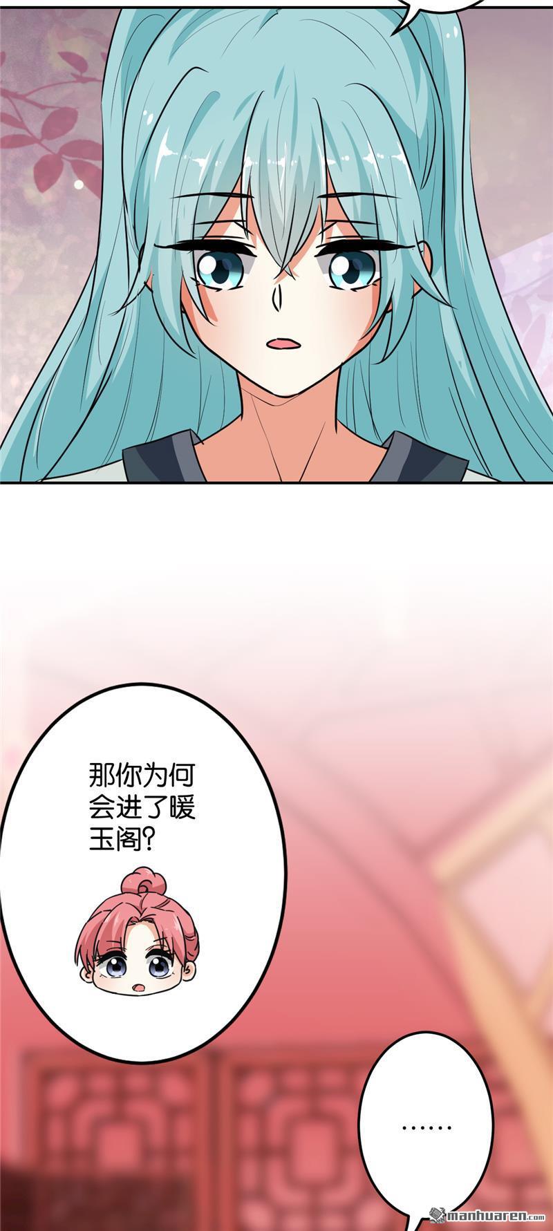 《王爷你好贱》漫画最新章节第646回免费下拉式在线观看章节第【17】张图片