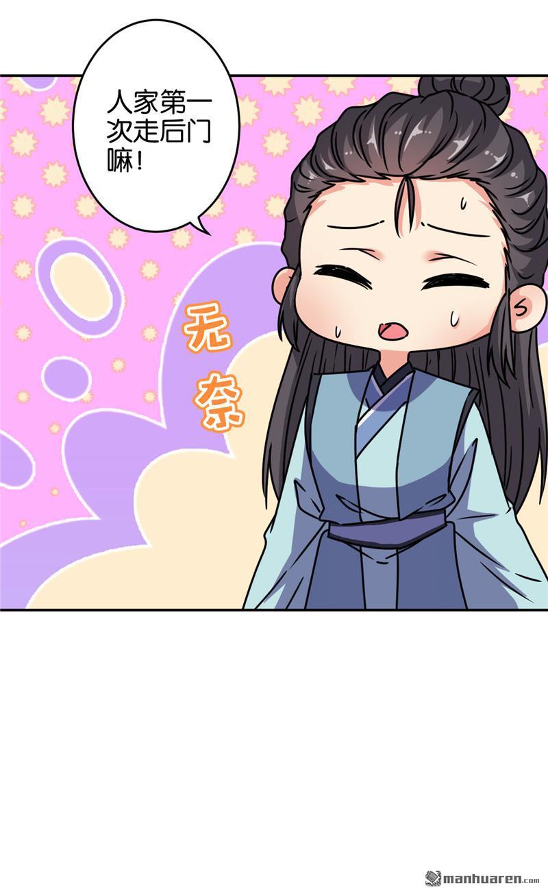 《王爷你好贱》漫画最新章节第644回免费下拉式在线观看章节第【17】张图片