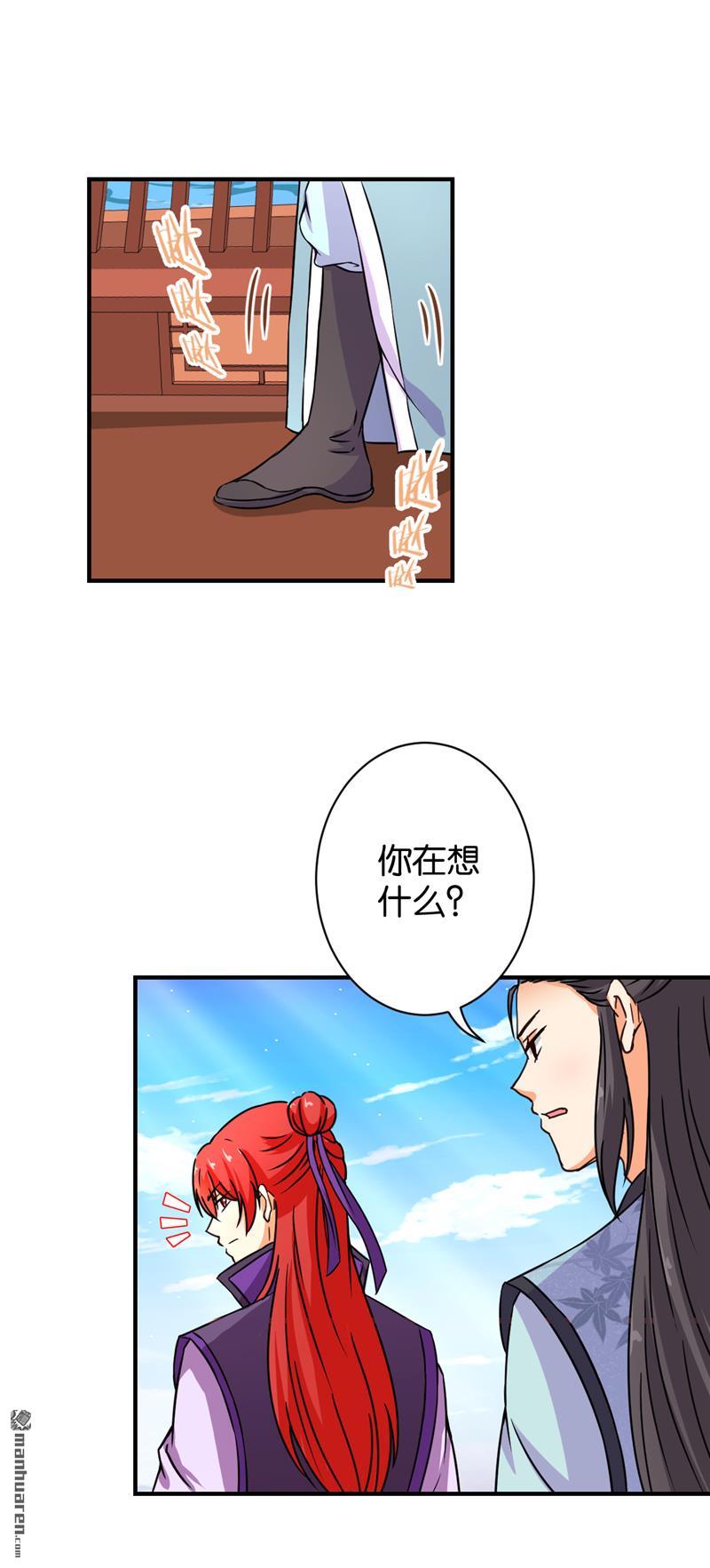 《王爷你好贱》漫画最新章节第559回免费下拉式在线观看章节第【17】张图片