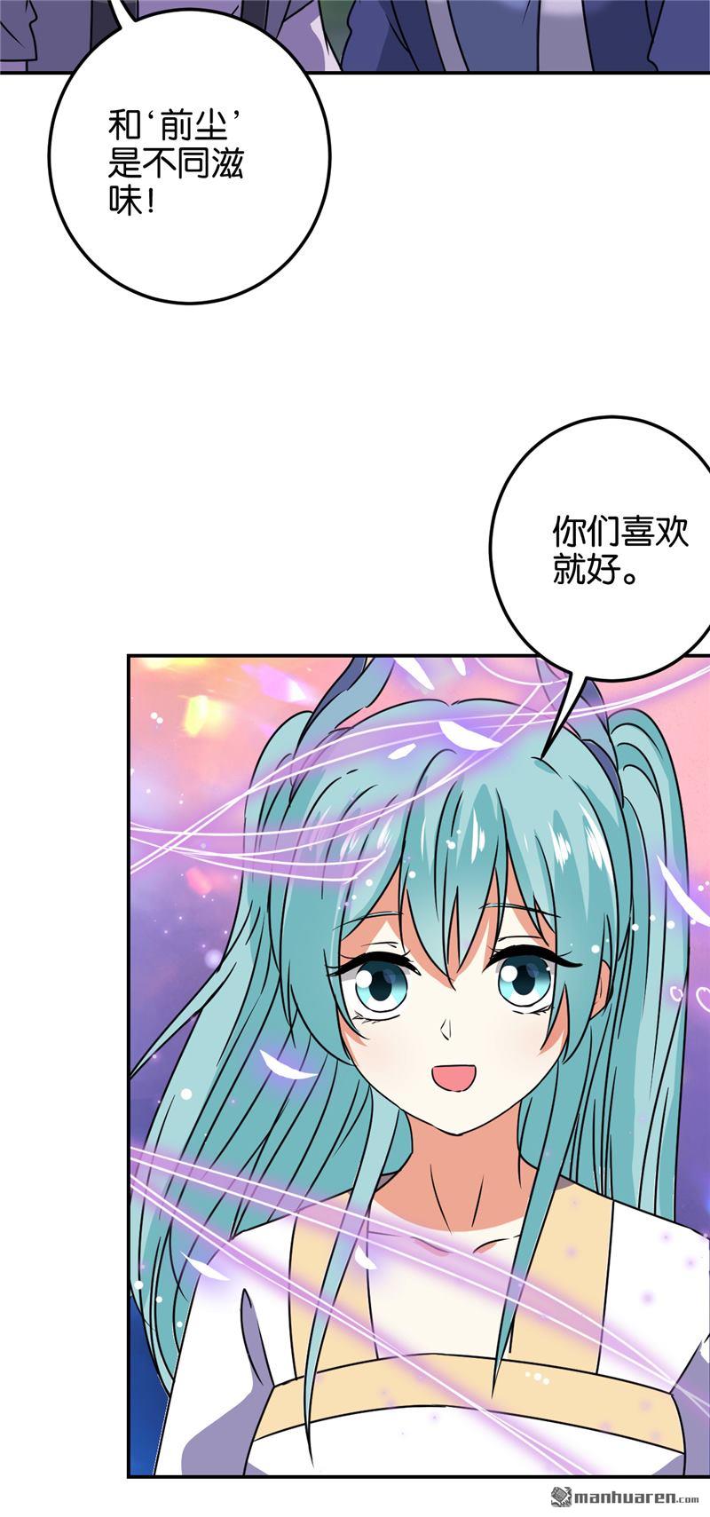 《王爷你好贱》漫画最新章节第660回免费下拉式在线观看章节第【24】张图片