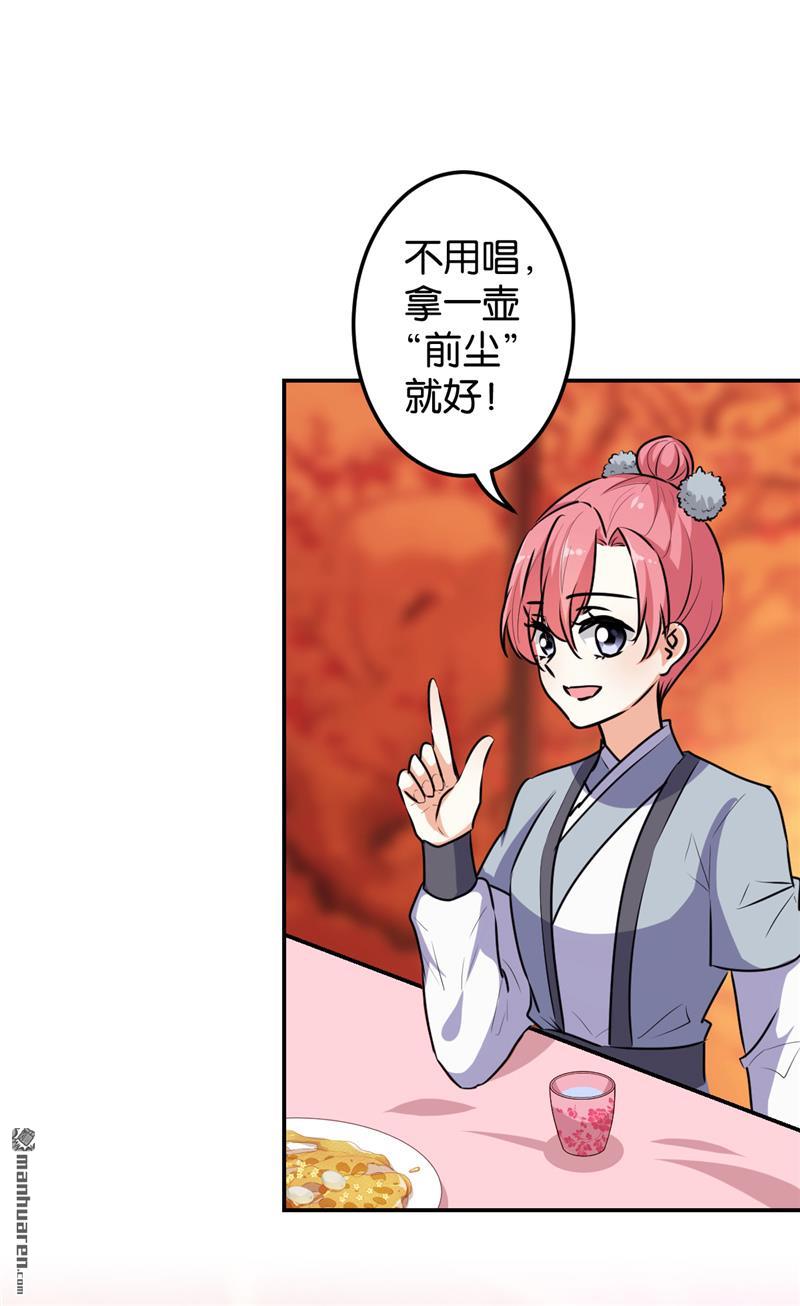 《王爷你好贱》漫画最新章节第646回免费下拉式在线观看章节第【14】张图片