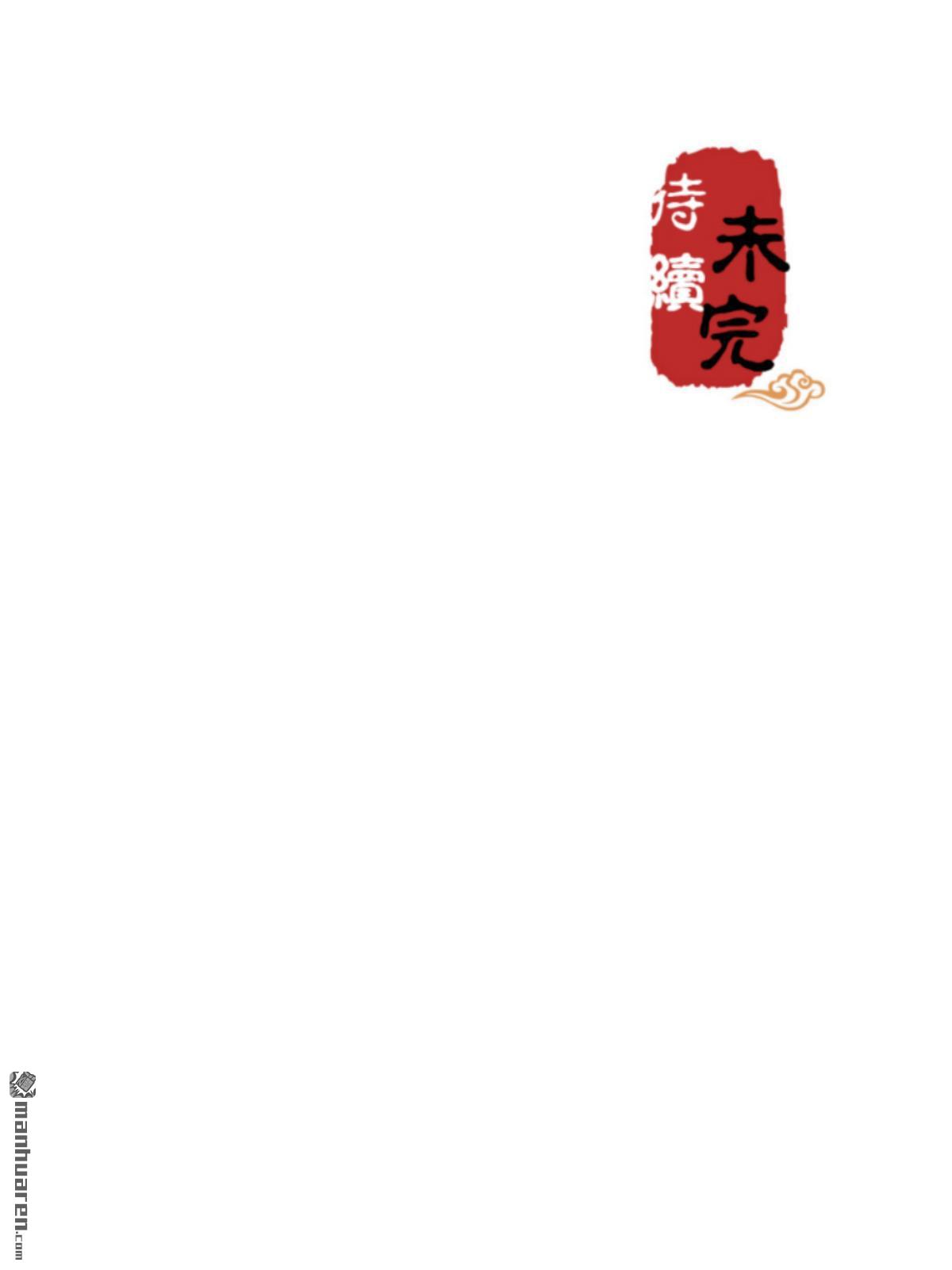 《王爷你好贱》漫画最新章节第739回免费下拉式在线观看章节第【23】张图片