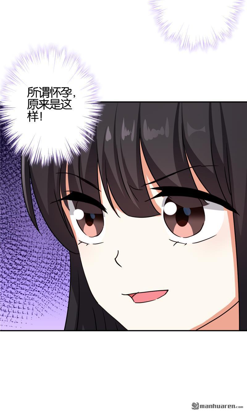 《王爷你好贱》漫画最新章节第544回免费下拉式在线观看章节第【23】张图片