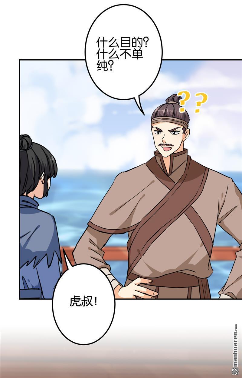 《王爷你好贱》漫画最新章节第722回免费下拉式在线观看章节第【13】张图片