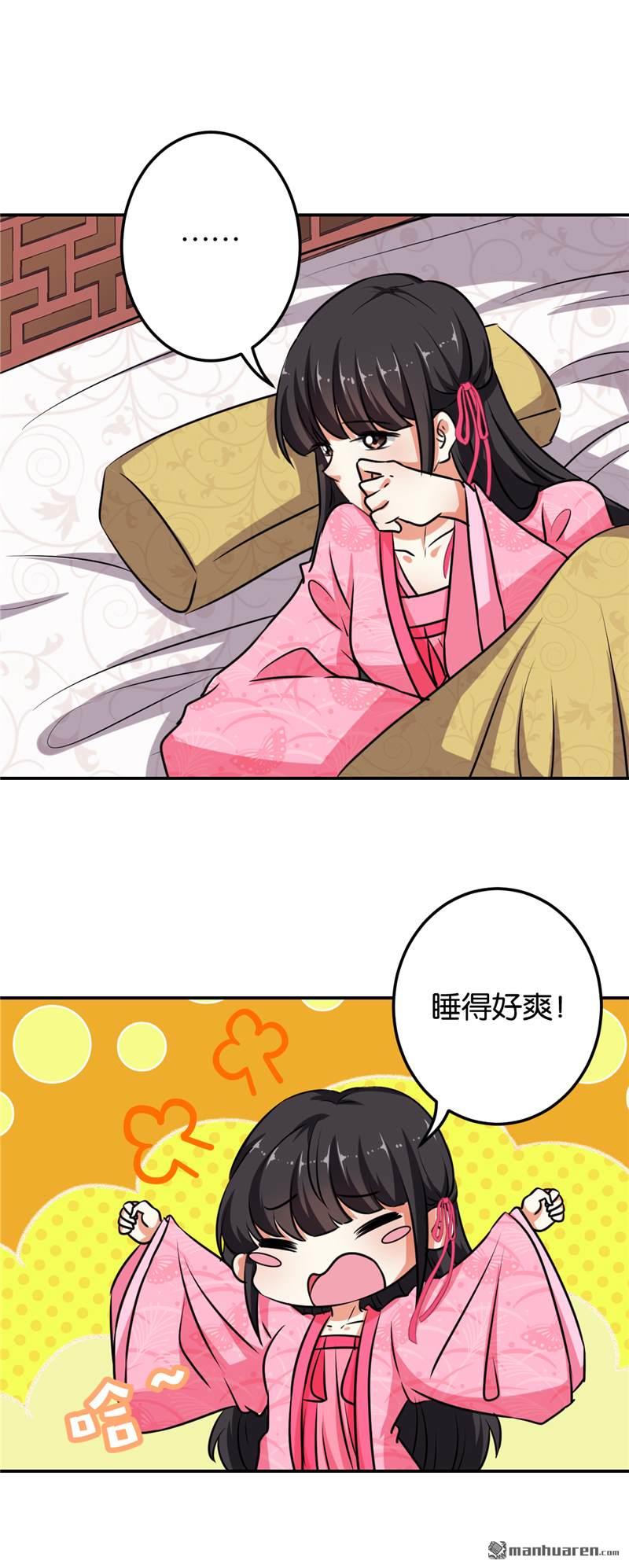 《王爷你好贱》漫画最新章节第604回免费下拉式在线观看章节第【11】张图片