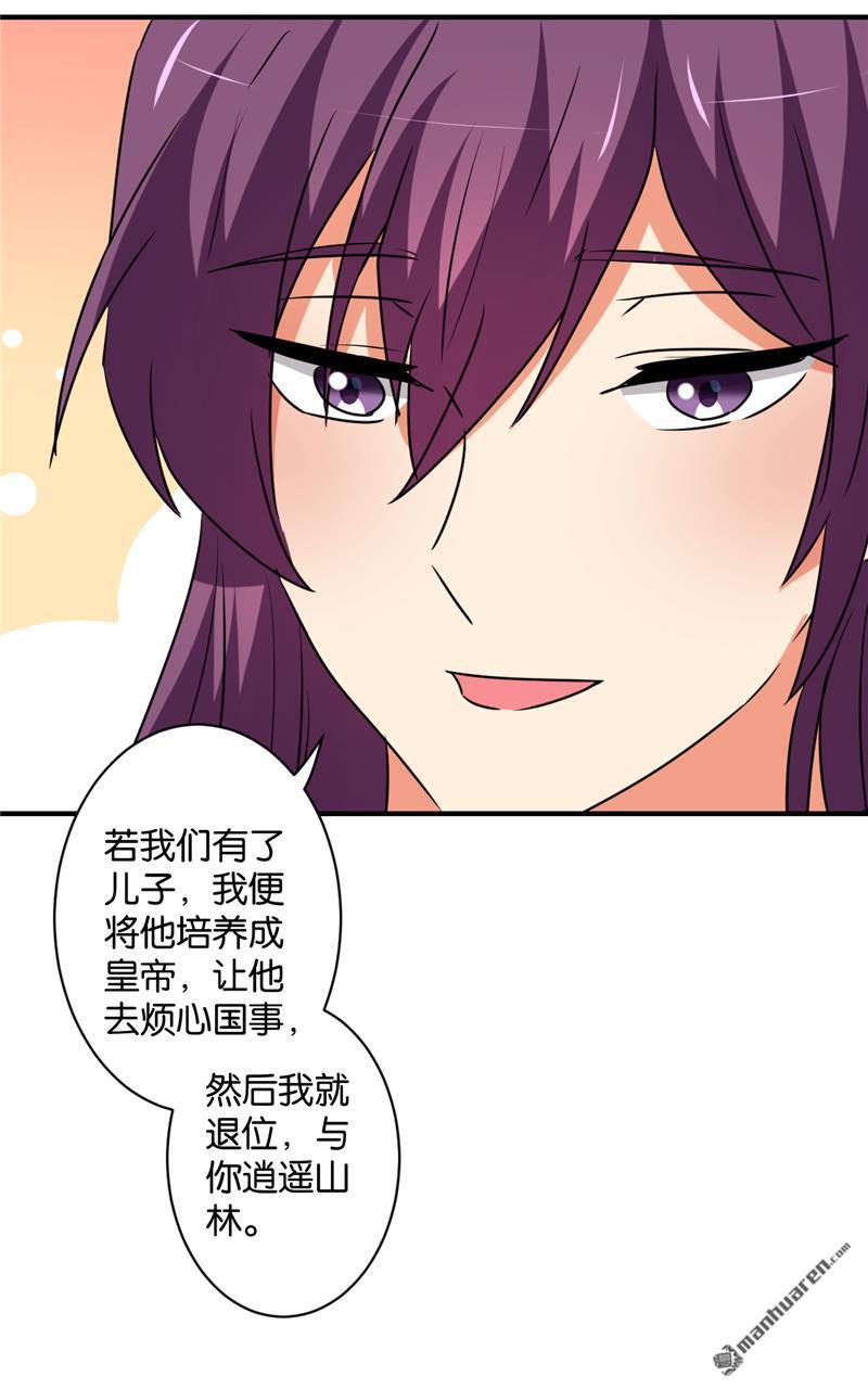 《王爷你好贱》漫画最新章节第589回免费下拉式在线观看章节第【15】张图片