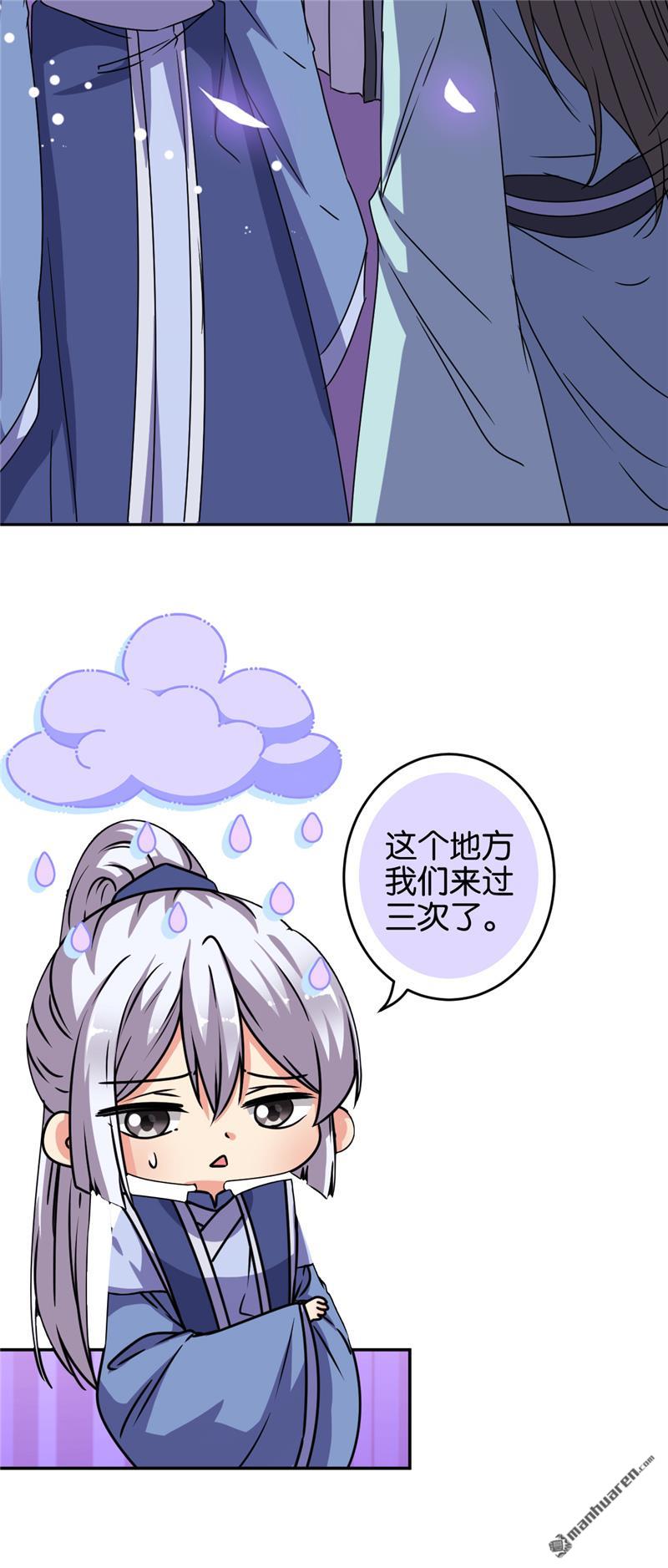 《王爷你好贱》漫画最新章节第644回免费下拉式在线观看章节第【16】张图片