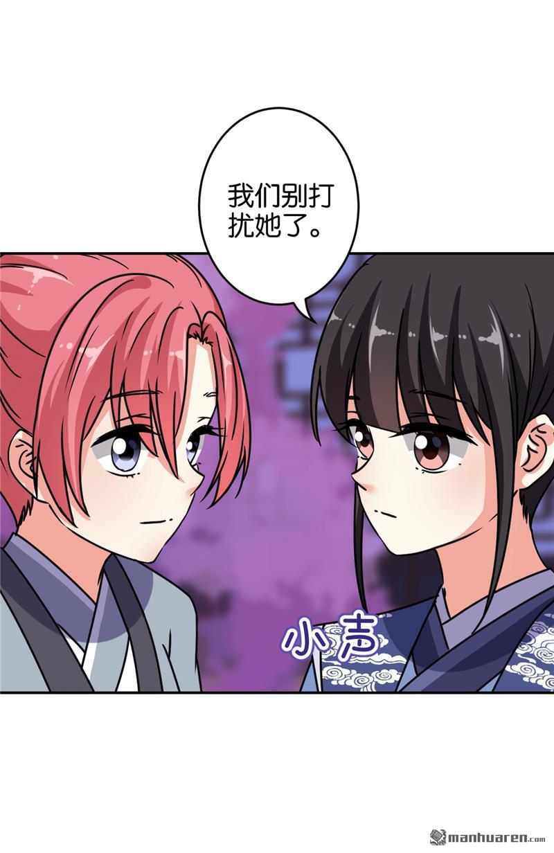 《王爷你好贱》漫画最新章节第644回免费下拉式在线观看章节第【12】张图片