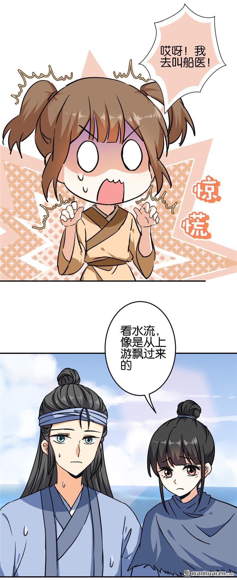 《王爷你好贱》漫画最新章节第709回免费下拉式在线观看章节第【2】张图片