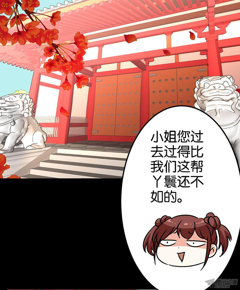 《王爷你好贱》漫画最新章节第1回免费下拉式在线观看章节第【12】张图片