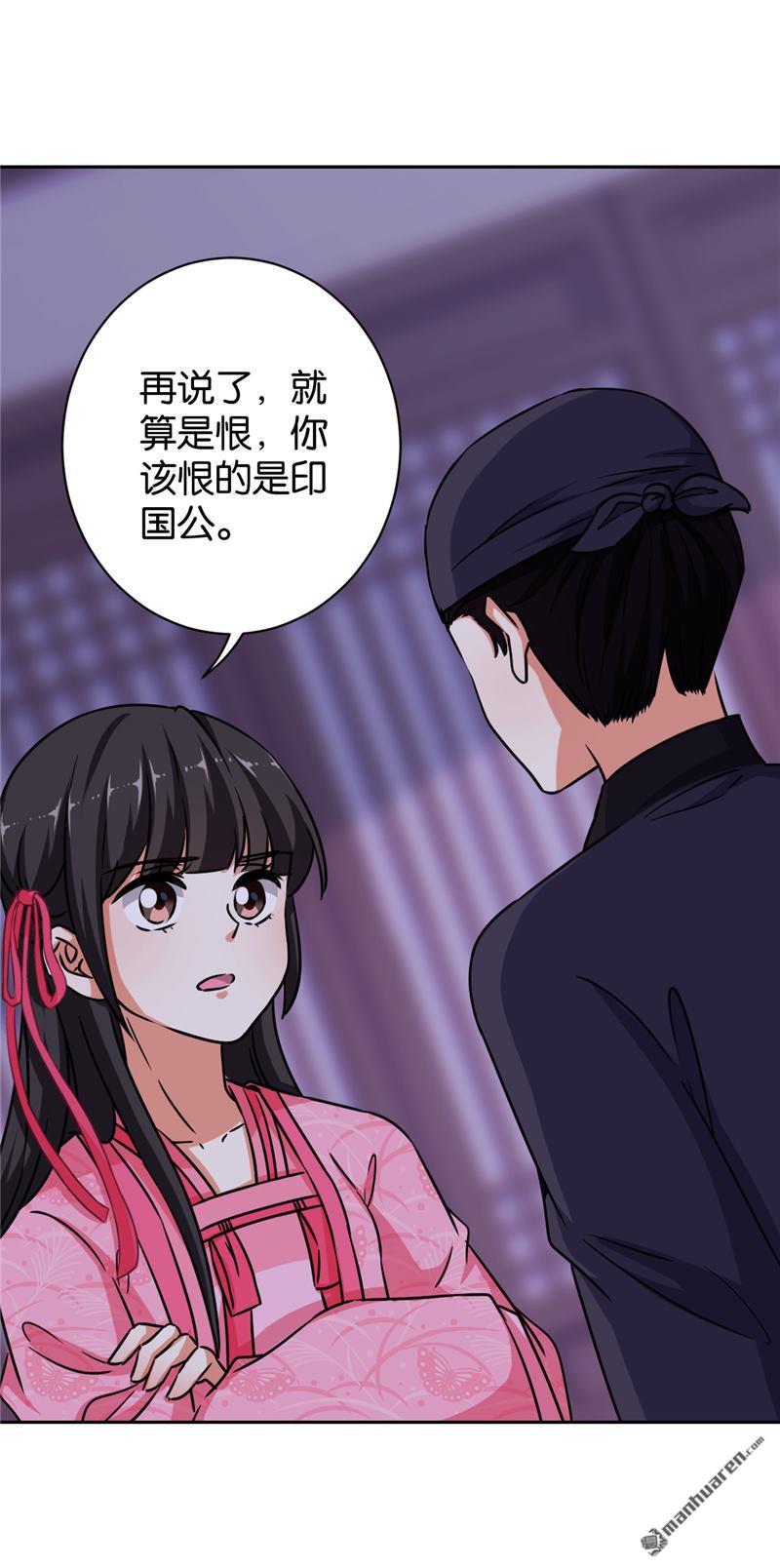 《王爷你好贱》漫画最新章节第606回免费下拉式在线观看章节第【9】张图片