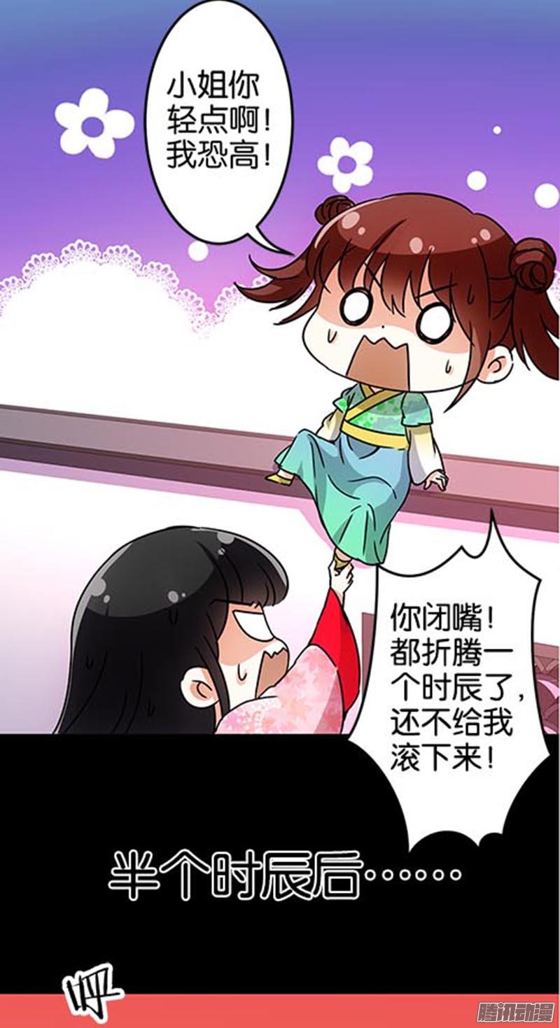 《王爷你好贱》漫画最新章节第40回免费下拉式在线观看章节第【12】张图片