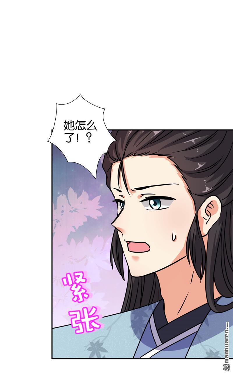 《王爷你好贱》漫画最新章节第641回免费下拉式在线观看章节第【8】张图片