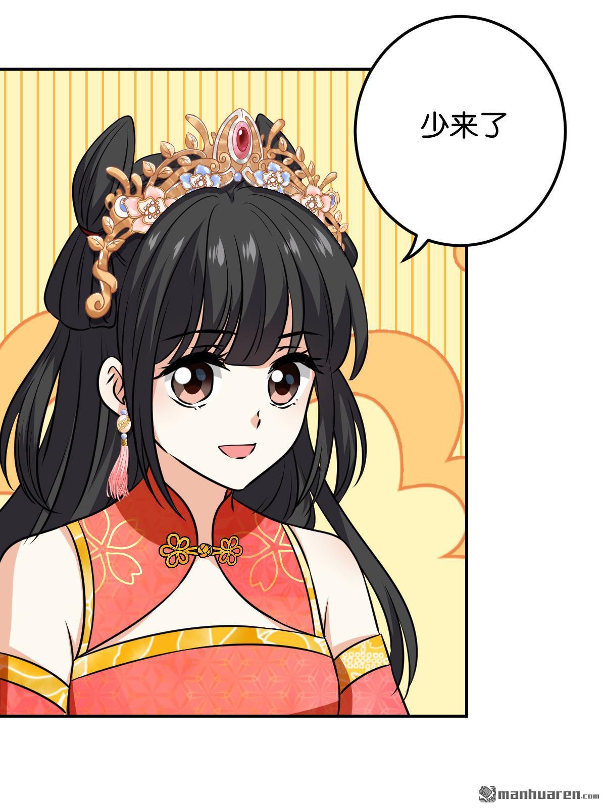 《王爷你好贱》漫画最新章节第755回免费下拉式在线观看章节第【13】张图片