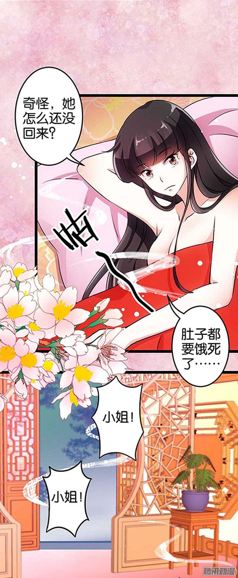 《王爷你好贱》漫画最新章节第20回免费下拉式在线观看章节第【2】张图片