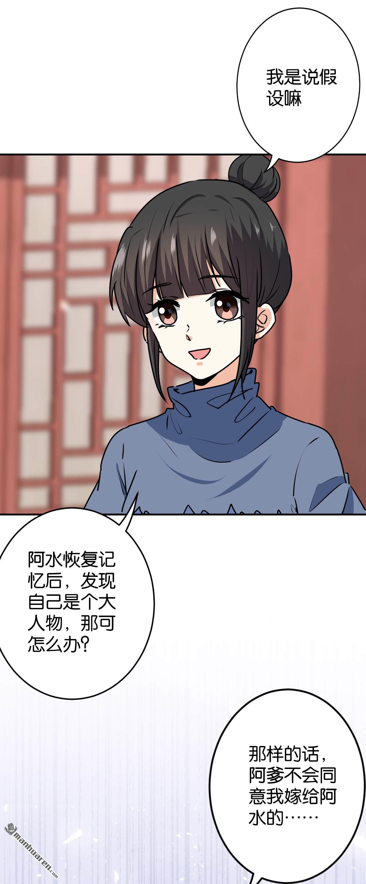 《王爷你好贱》漫画最新章节第736回免费下拉式在线观看章节第【20】张图片