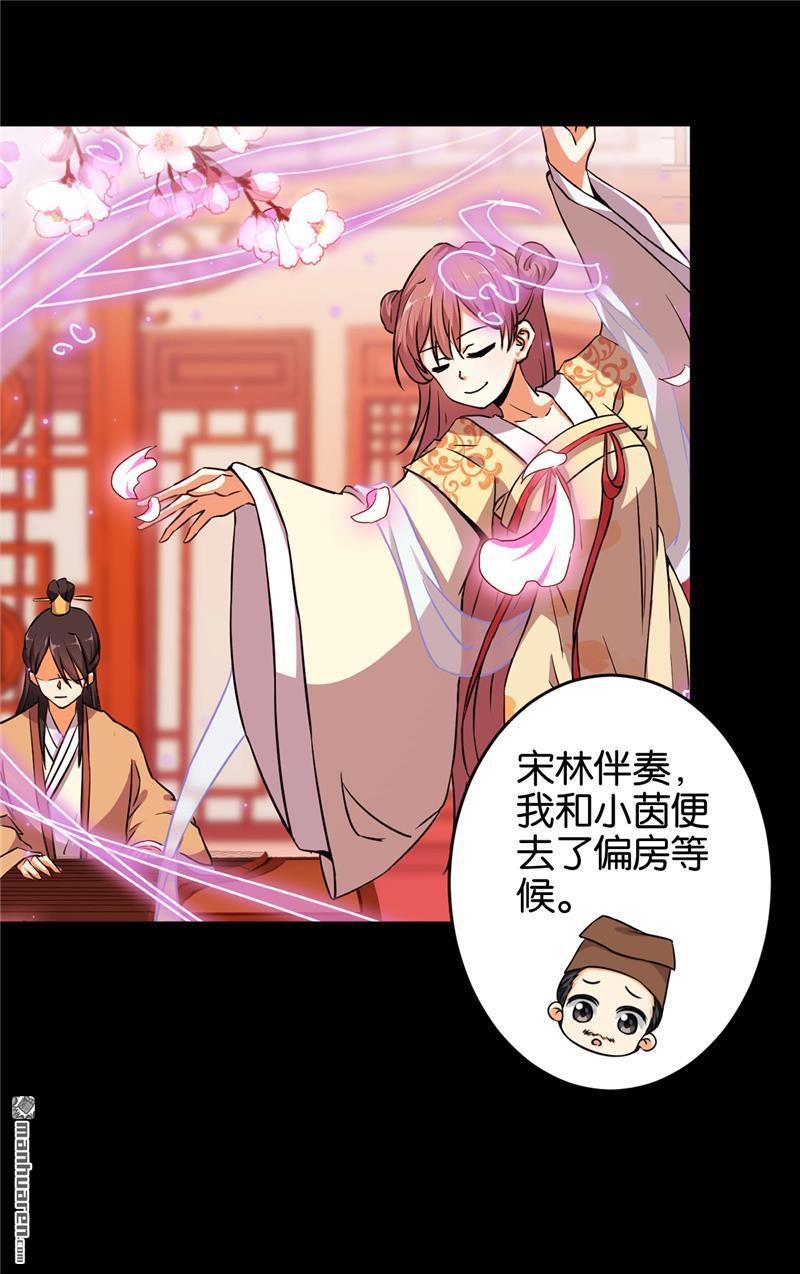 《王爷你好贱》漫画最新章节第571回免费下拉式在线观看章节第【6】张图片