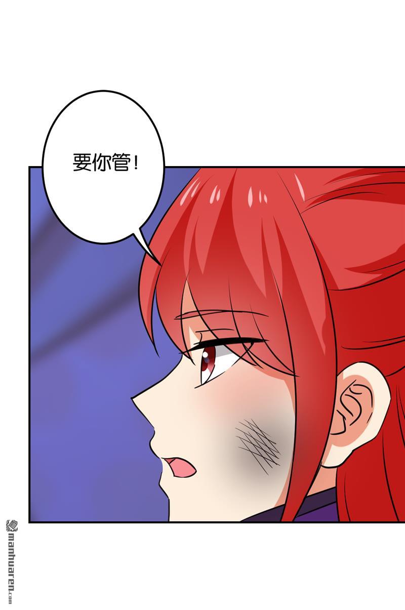 《王爷你好贱》漫画最新章节第598回免费下拉式在线观看章节第【25】张图片