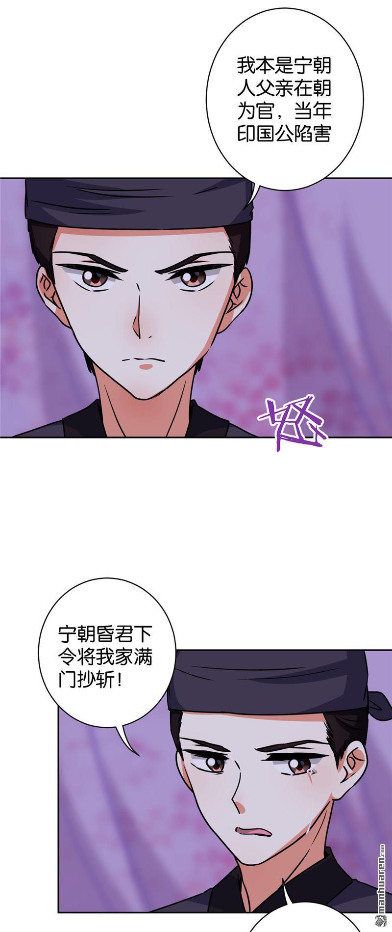 《王爷你好贱》漫画最新章节第606回免费下拉式在线观看章节第【3】张图片