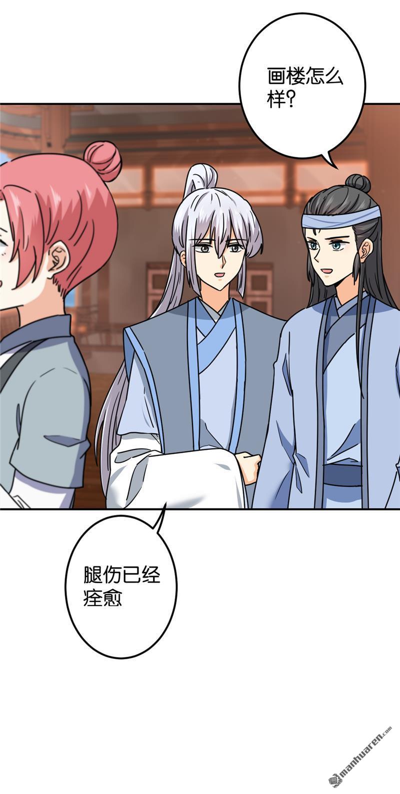 《王爷你好贱》漫画最新章节第730回免费下拉式在线观看章节第【14】张图片