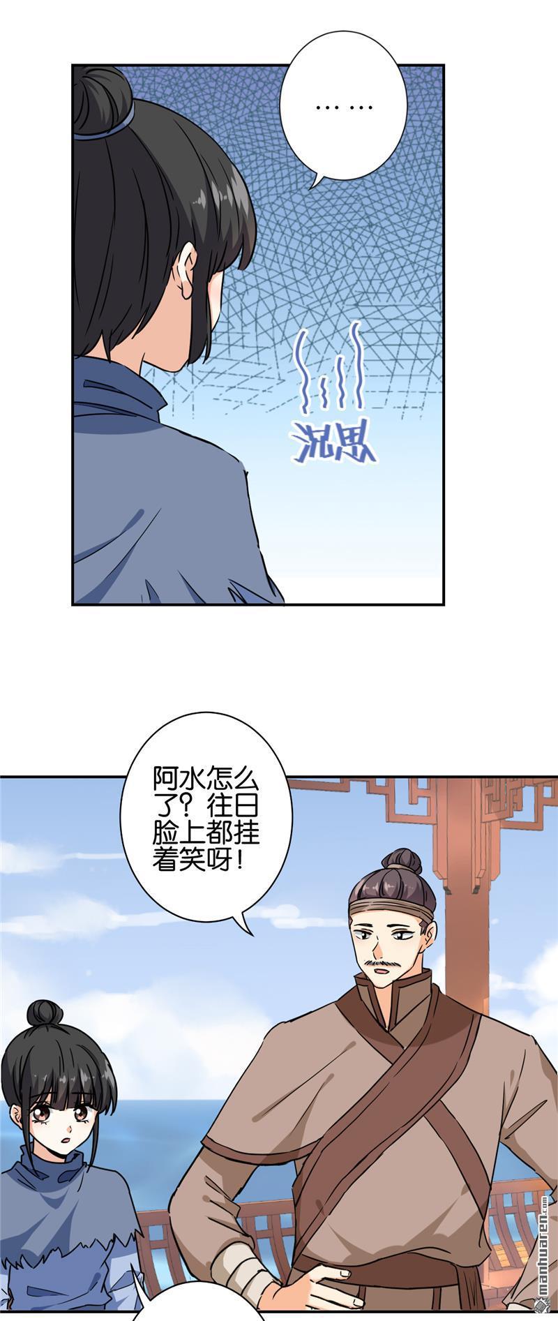 《王爷你好贱》漫画最新章节第728回免费下拉式在线观看章节第【13】张图片