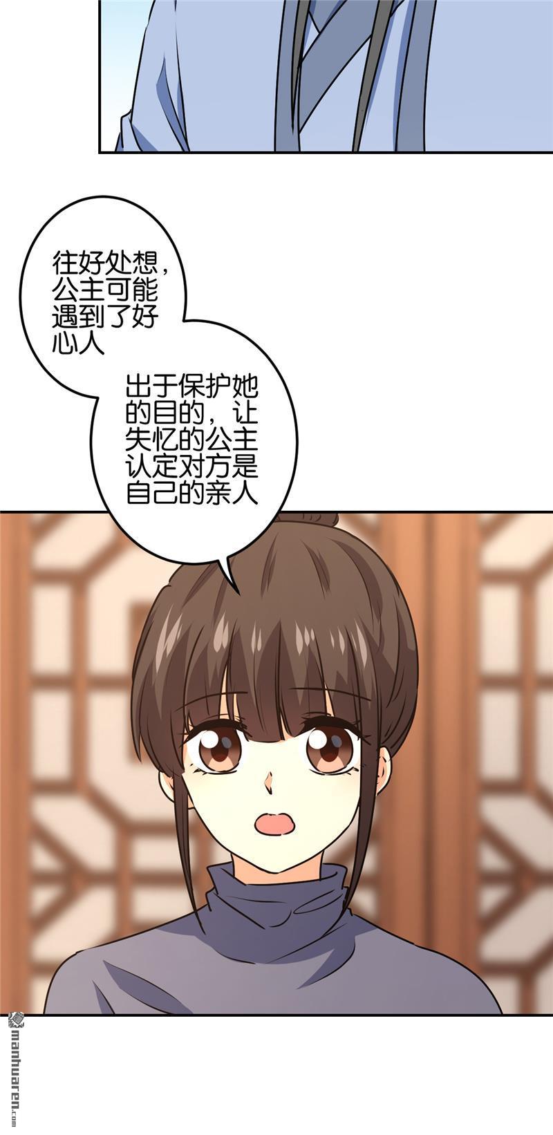 《王爷你好贱》漫画最新章节第727回免费下拉式在线观看章节第【8】张图片