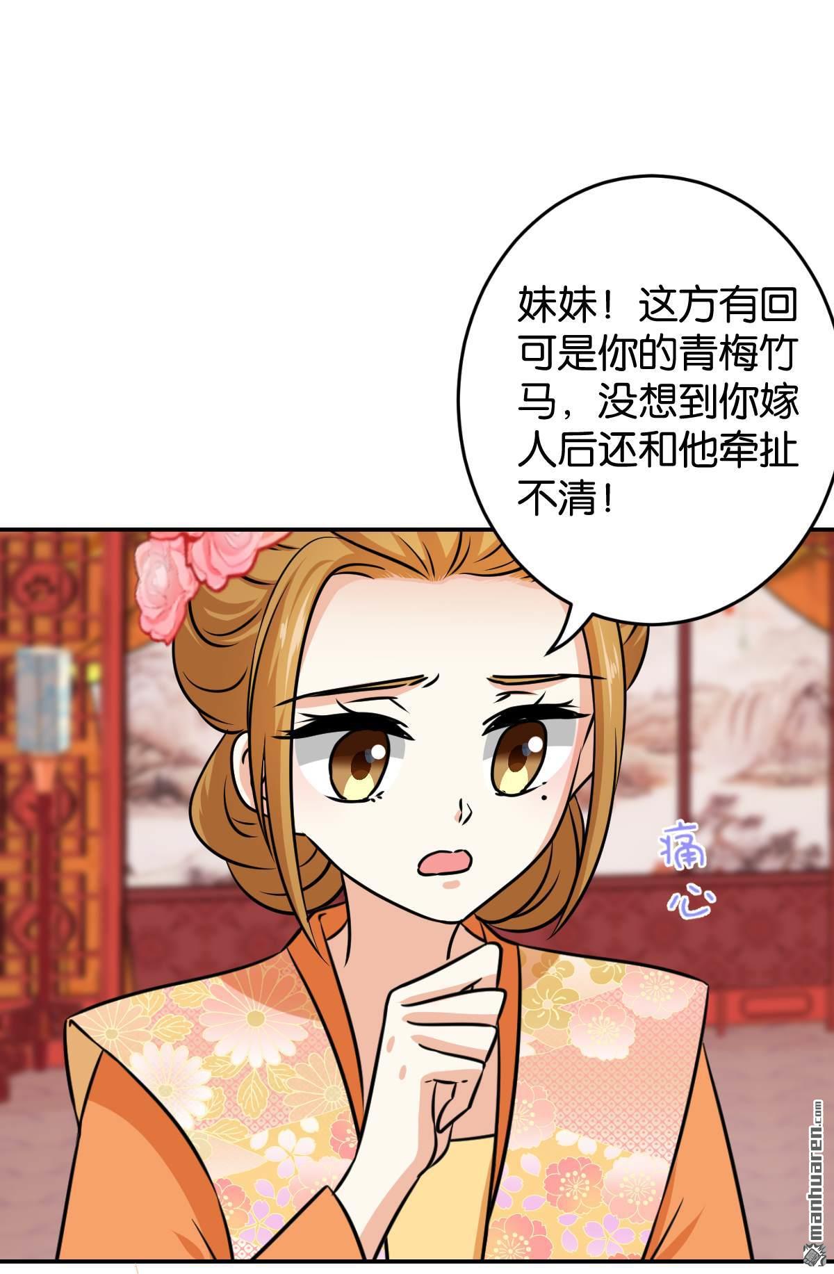 《王爷你好贱》漫画最新章节第754回免费下拉式在线观看章节第【18】张图片