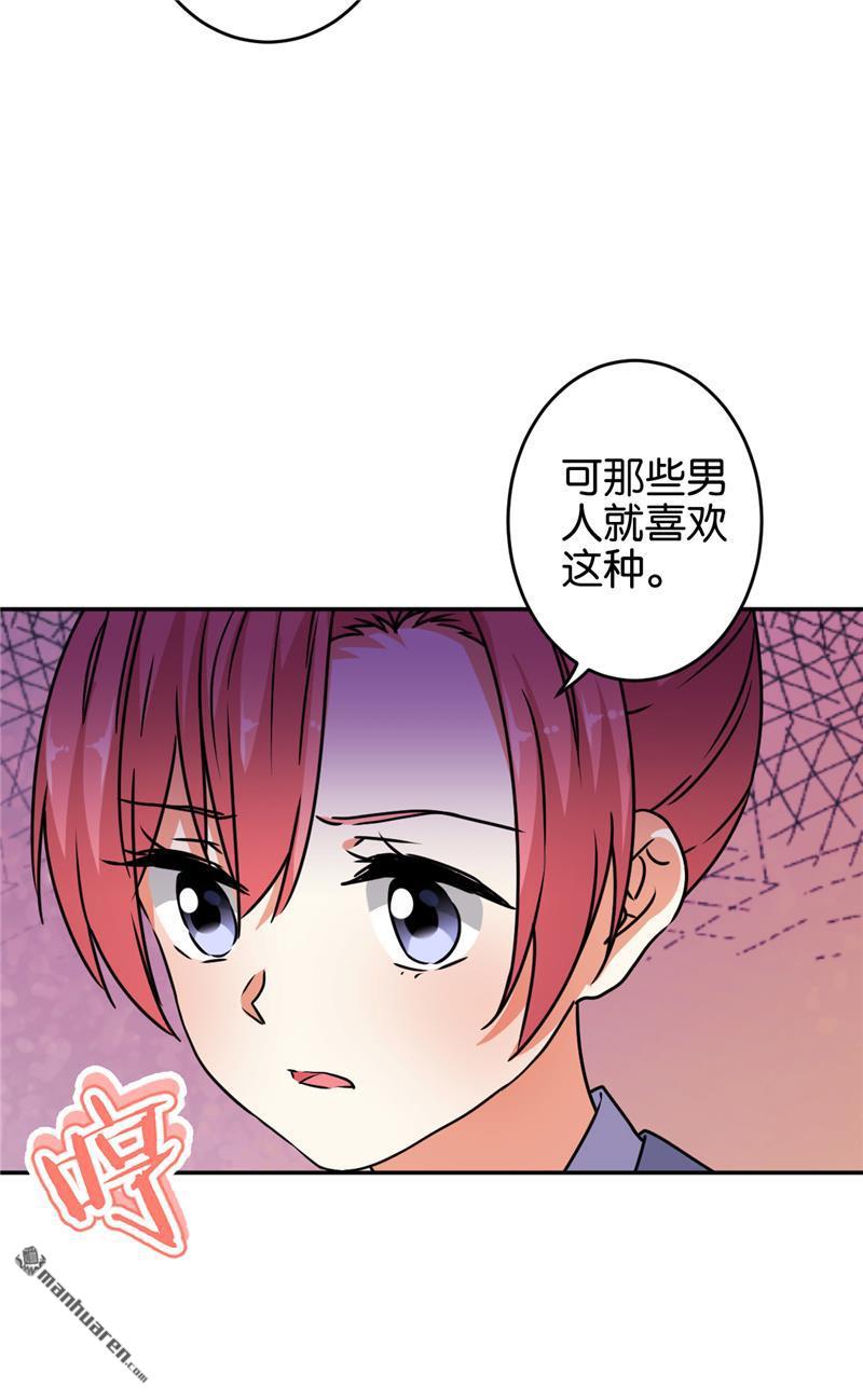 《王爷你好贱》漫画最新章节第638回免费下拉式在线观看章节第【13】张图片