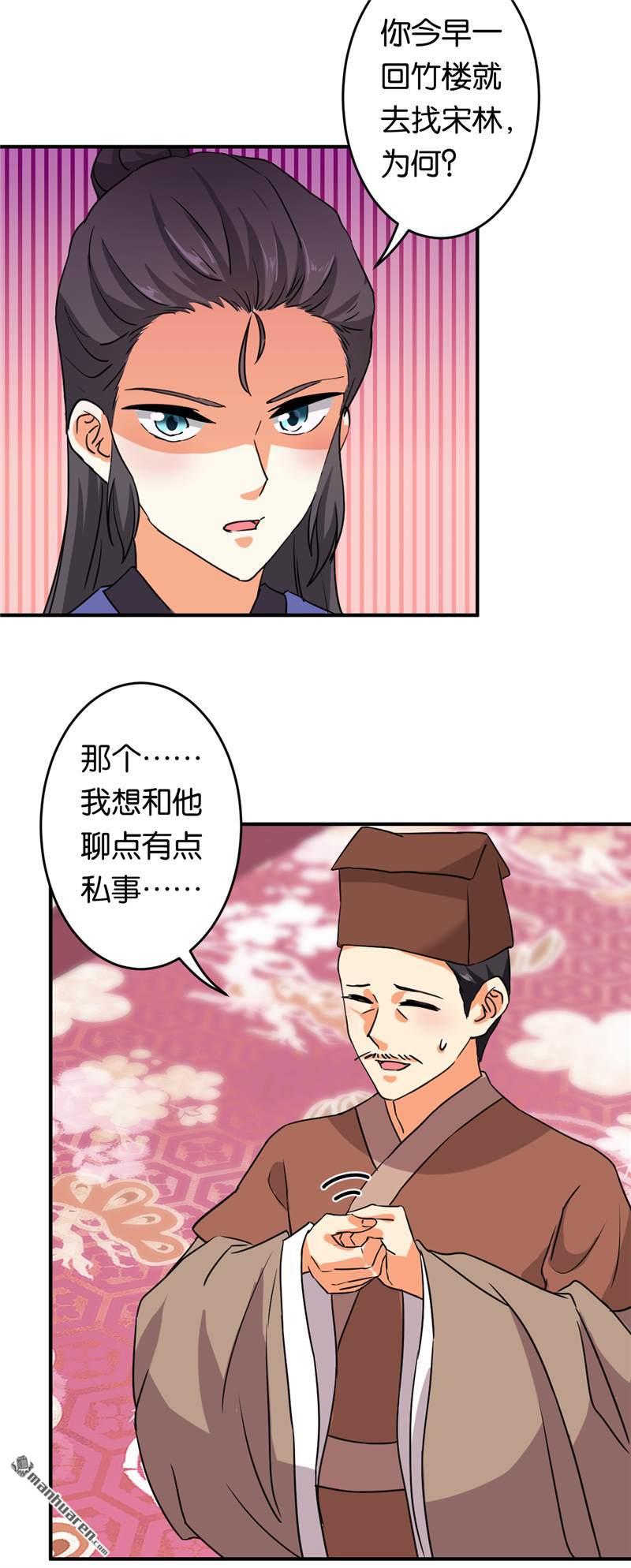 《王爷你好贱》漫画最新章节第573回免费下拉式在线观看章节第【8】张图片