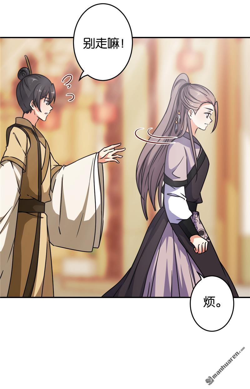 《王爷你好贱》漫画最新章节第635回免费下拉式在线观看章节第【13】张图片