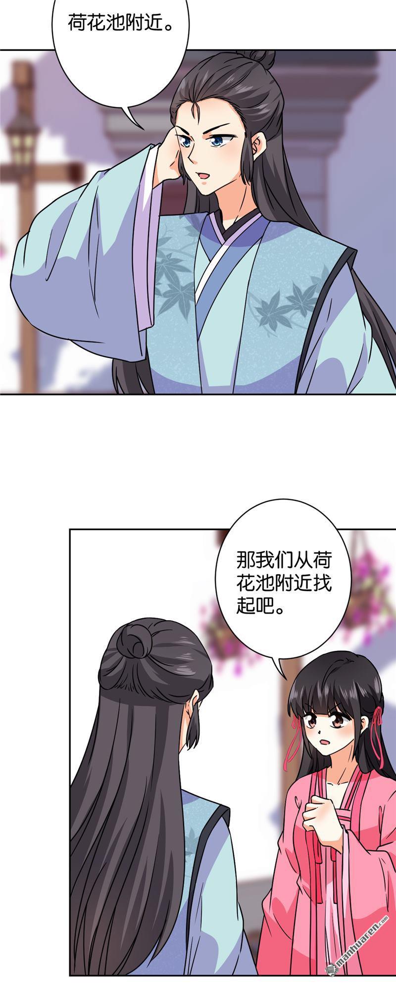 《王爷你好贱》漫画最新章节第601回免费下拉式在线观看章节第【4】张图片