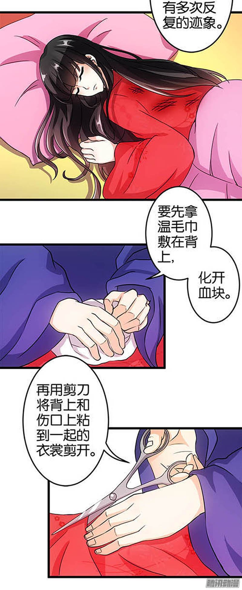 《王爷你好贱》漫画最新章节第36回免费下拉式在线观看章节第【2】张图片