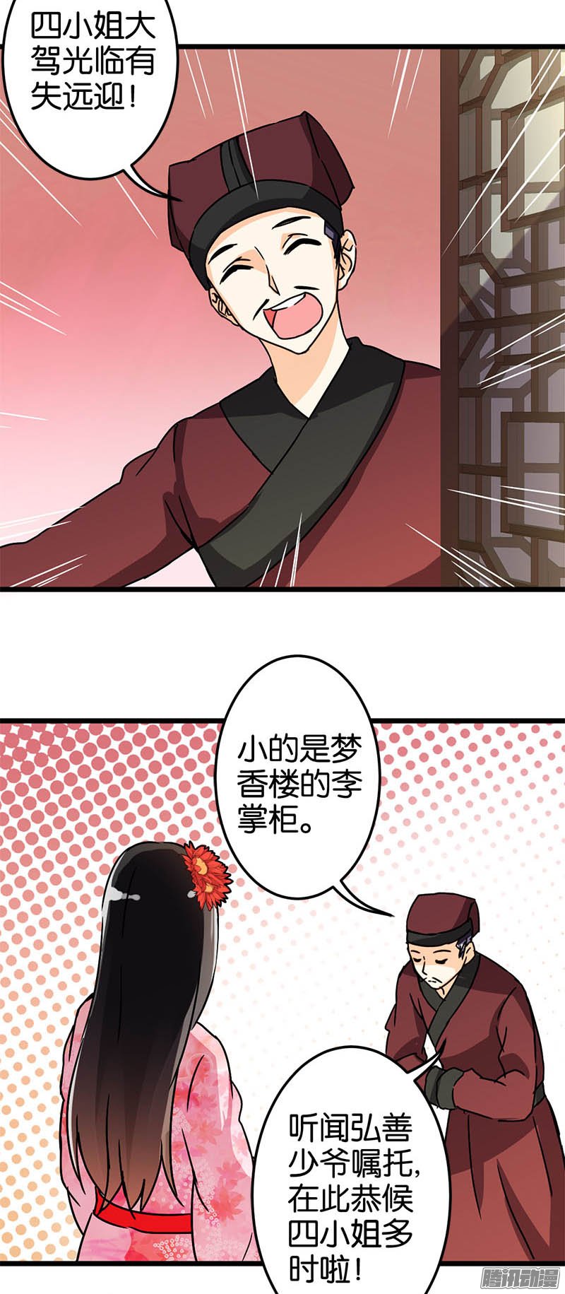 《王爷你好贱》漫画最新章节第46回免费下拉式在线观看章节第【15】张图片