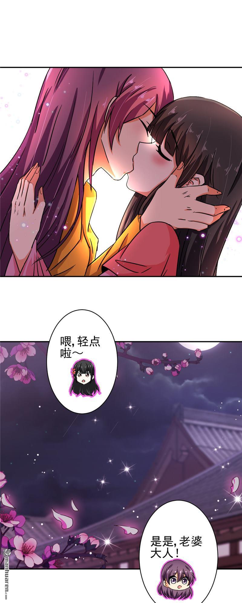 《王爷你好贱》漫画最新章节第524回免费下拉式在线观看章节第【18】张图片