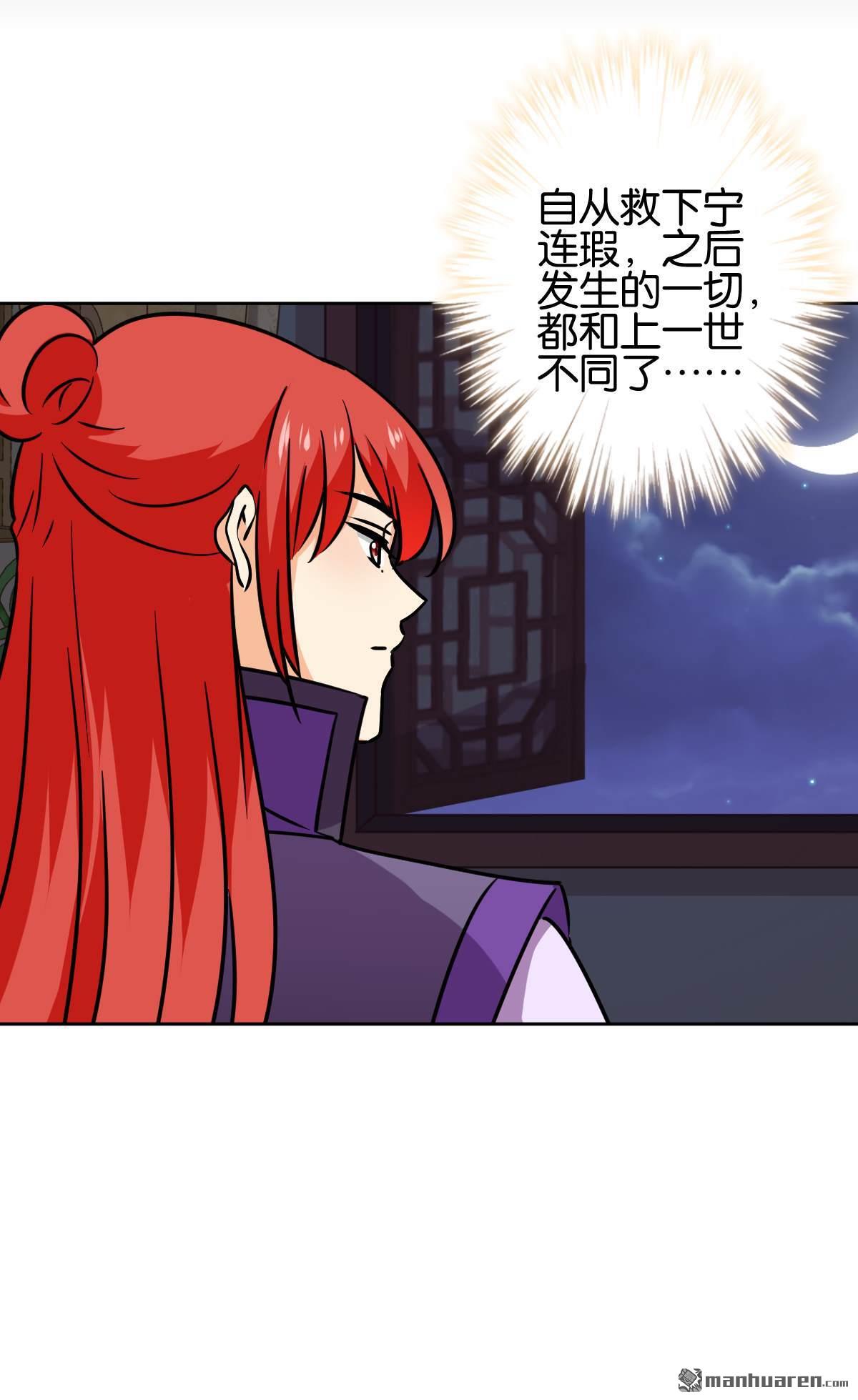 《王爷你好贱》漫画最新章节第763回免费下拉式在线观看章节第【24】张图片