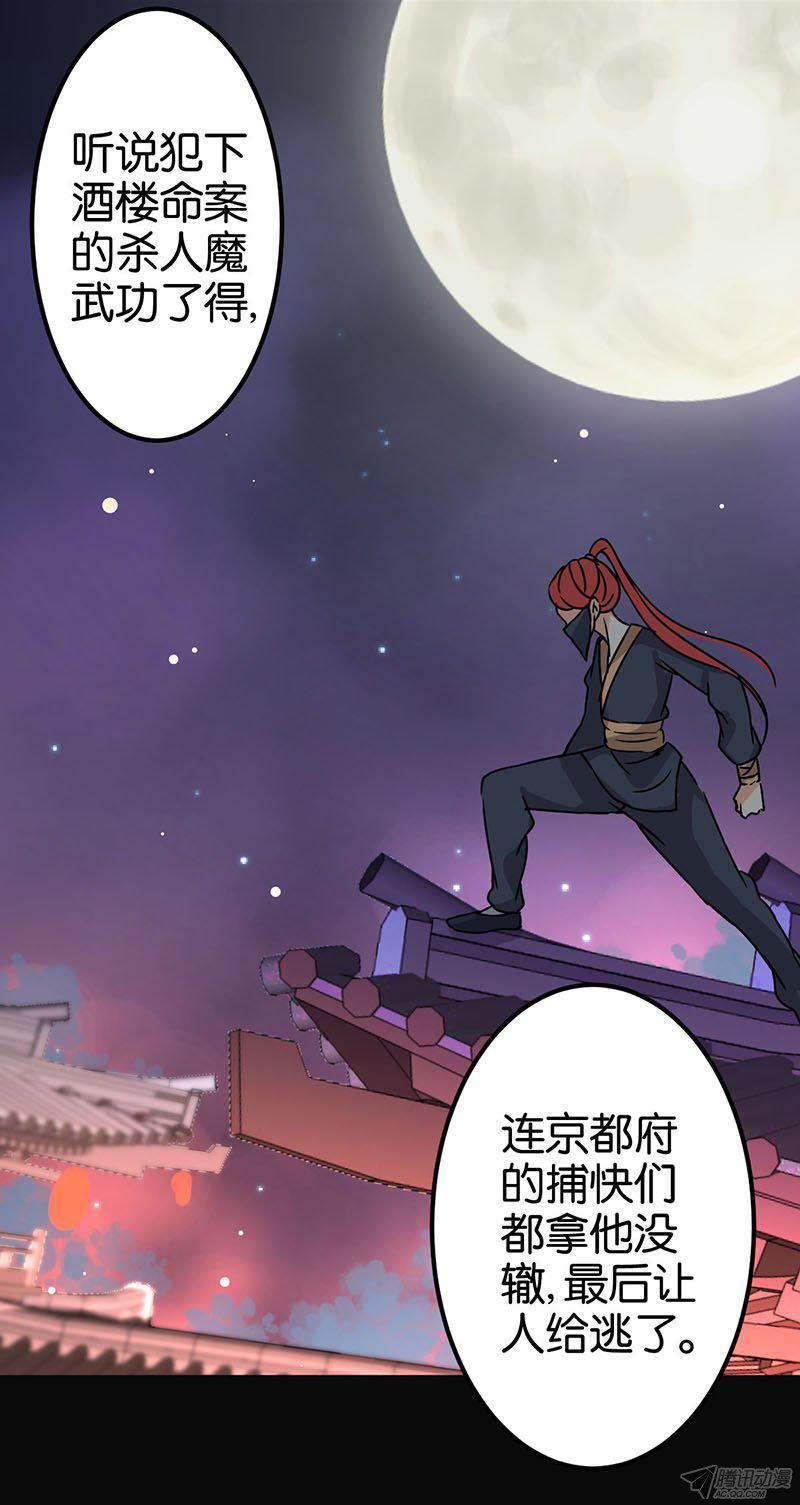 《王爷你好贱》漫画最新章节第9回免费下拉式在线观看章节第【12】张图片