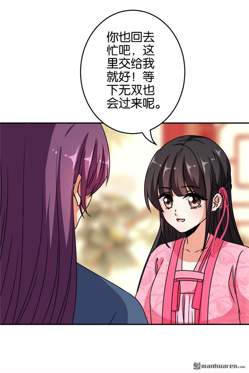 《王爷你好贱》漫画最新章节第653回免费下拉式在线观看章节第【15】张图片