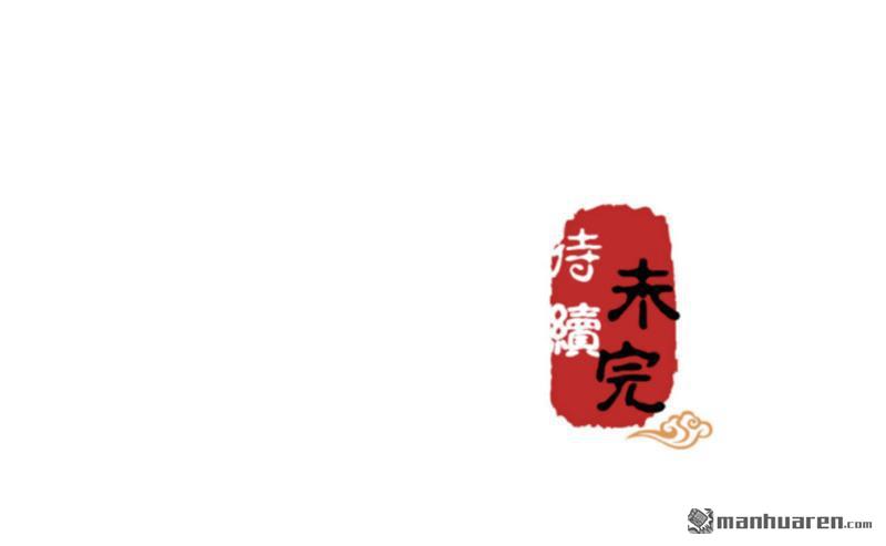 《王爷你好贱》漫画最新章节第536回免费下拉式在线观看章节第【26】张图片