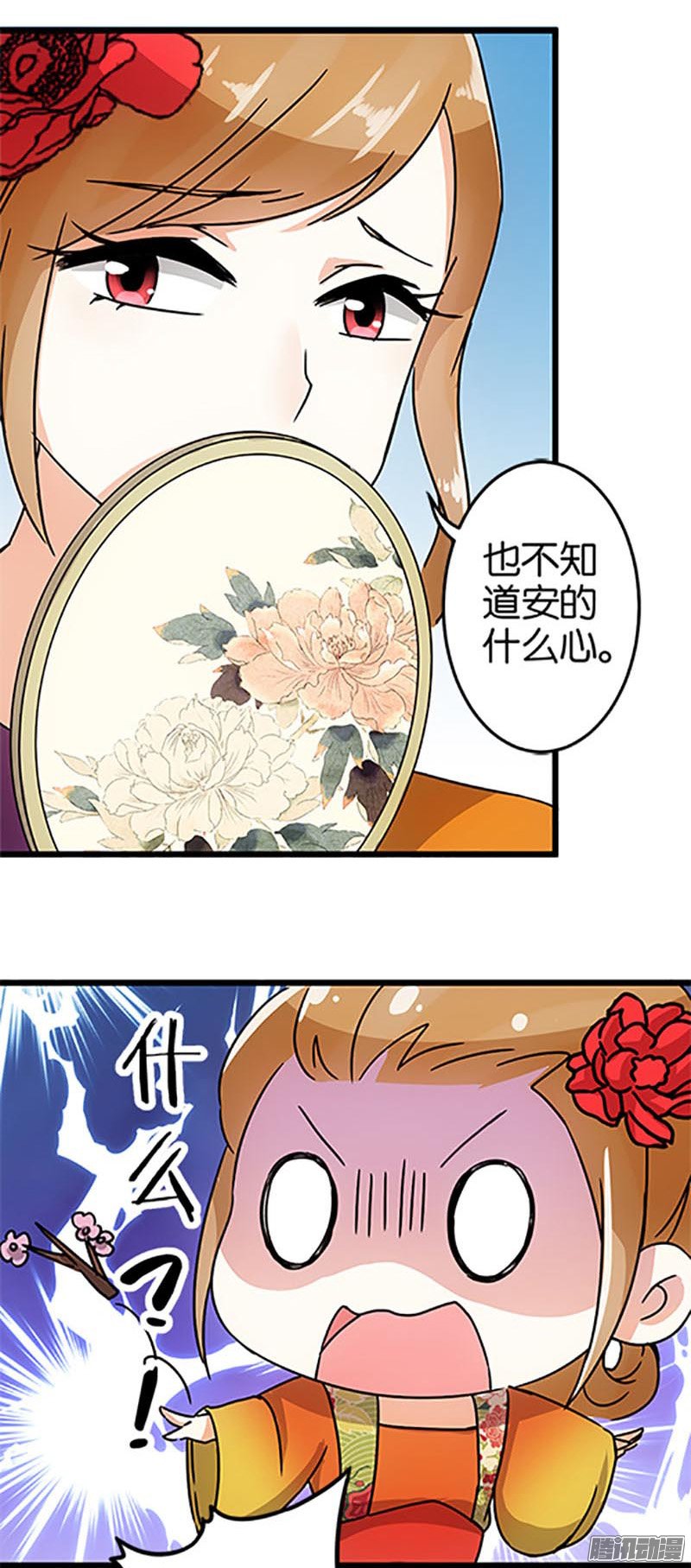 《王爷你好贱》漫画最新章节第47回免费下拉式在线观看章节第【4】张图片