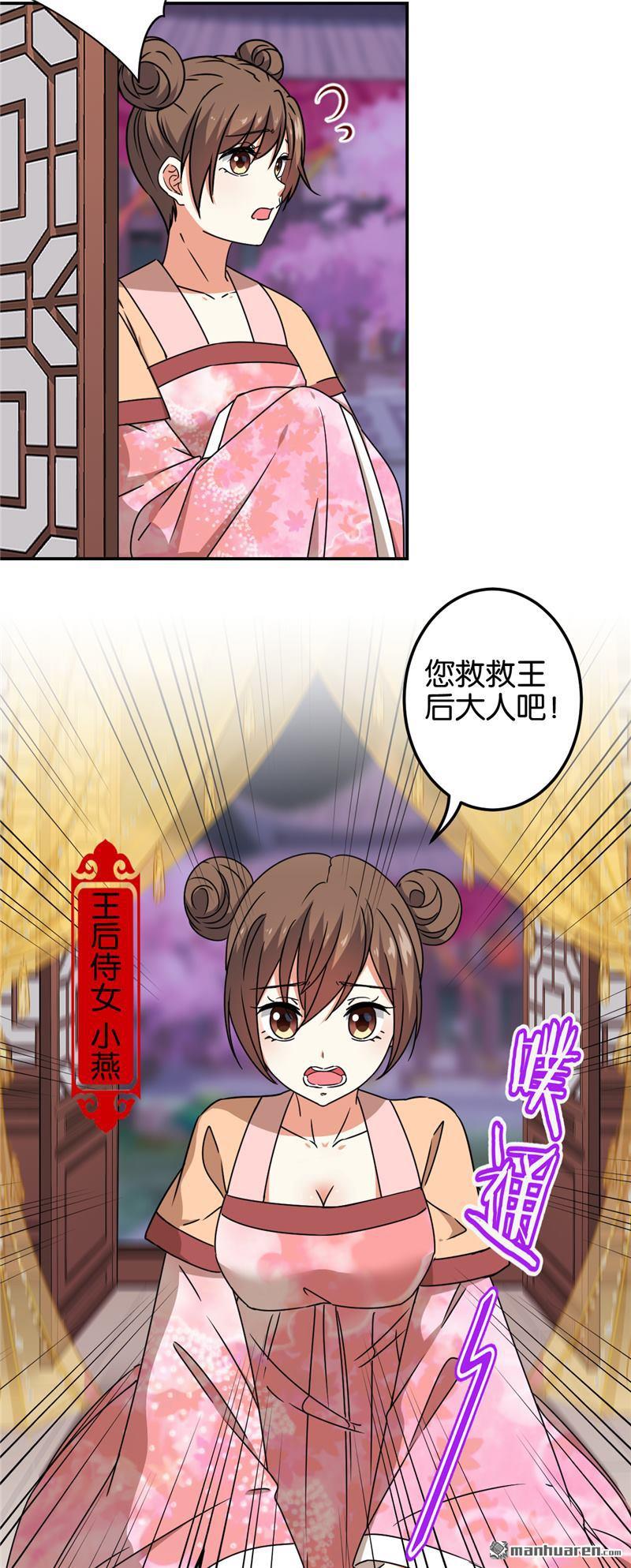 《王爷你好贱》漫画最新章节第680回免费下拉式在线观看章节第【4】张图片