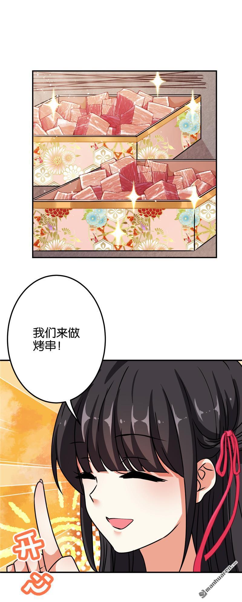 《王爷你好贱》漫画最新章节第619回免费下拉式在线观看章节第【21】张图片