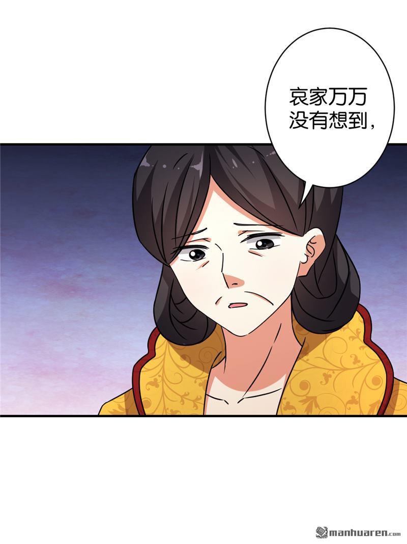 《王爷你好贱》漫画最新章节第546回免费下拉式在线观看章节第【15】张图片