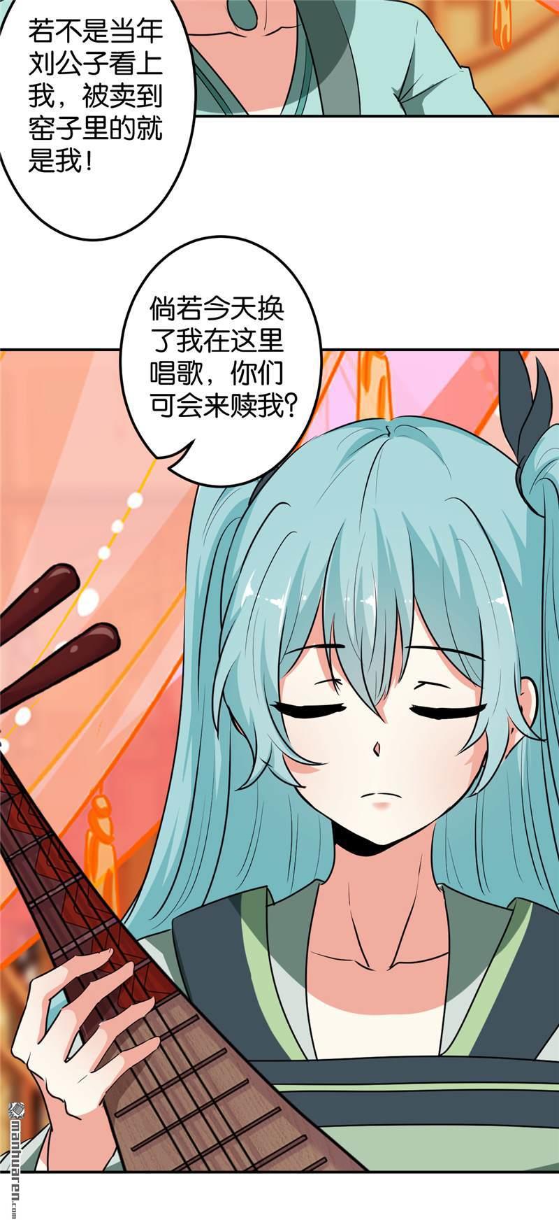 《王爷你好贱》漫画最新章节第645回免费下拉式在线观看章节第【7】张图片