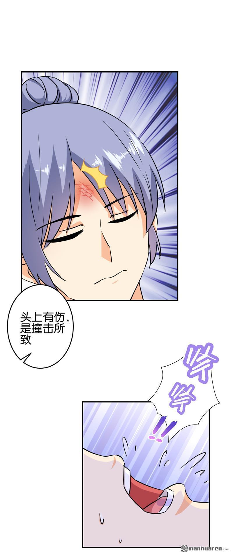 《王爷你好贱》漫画最新章节第709回免费下拉式在线观看章节第【4】张图片