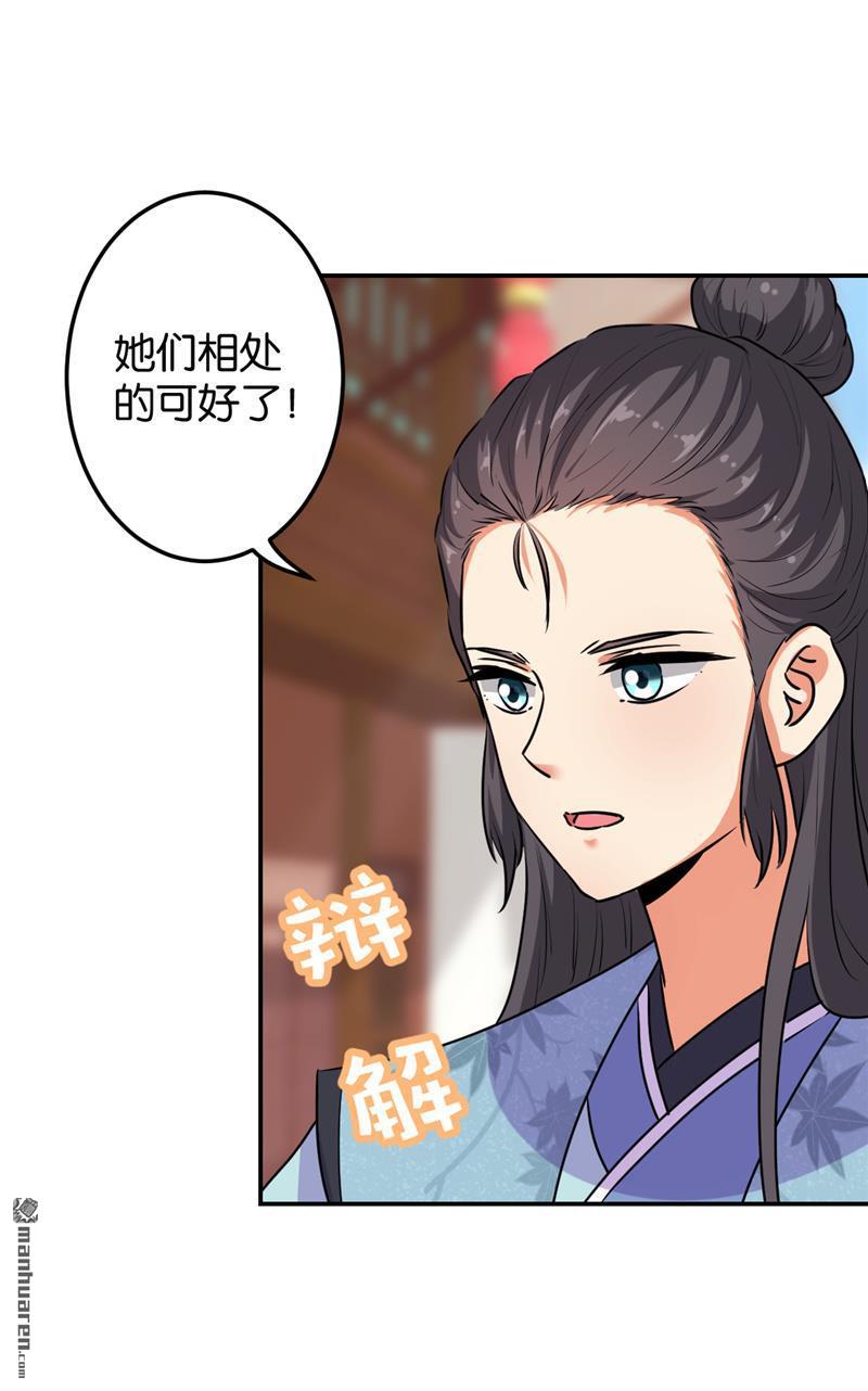 《王爷你好贱》漫画最新章节第636回免费下拉式在线观看章节第【13】张图片