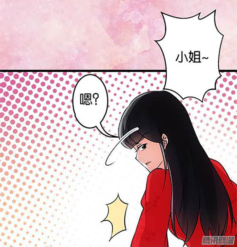 《王爷你好贱》漫画最新章节第32回免费下拉式在线观看章节第【6】张图片