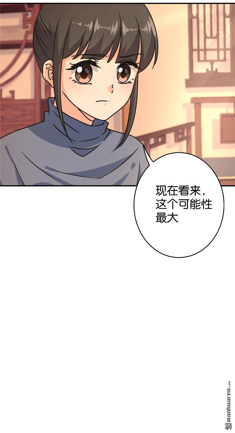 《王爷你好贱》漫画最新章节第726回免费下拉式在线观看章节第【17】张图片