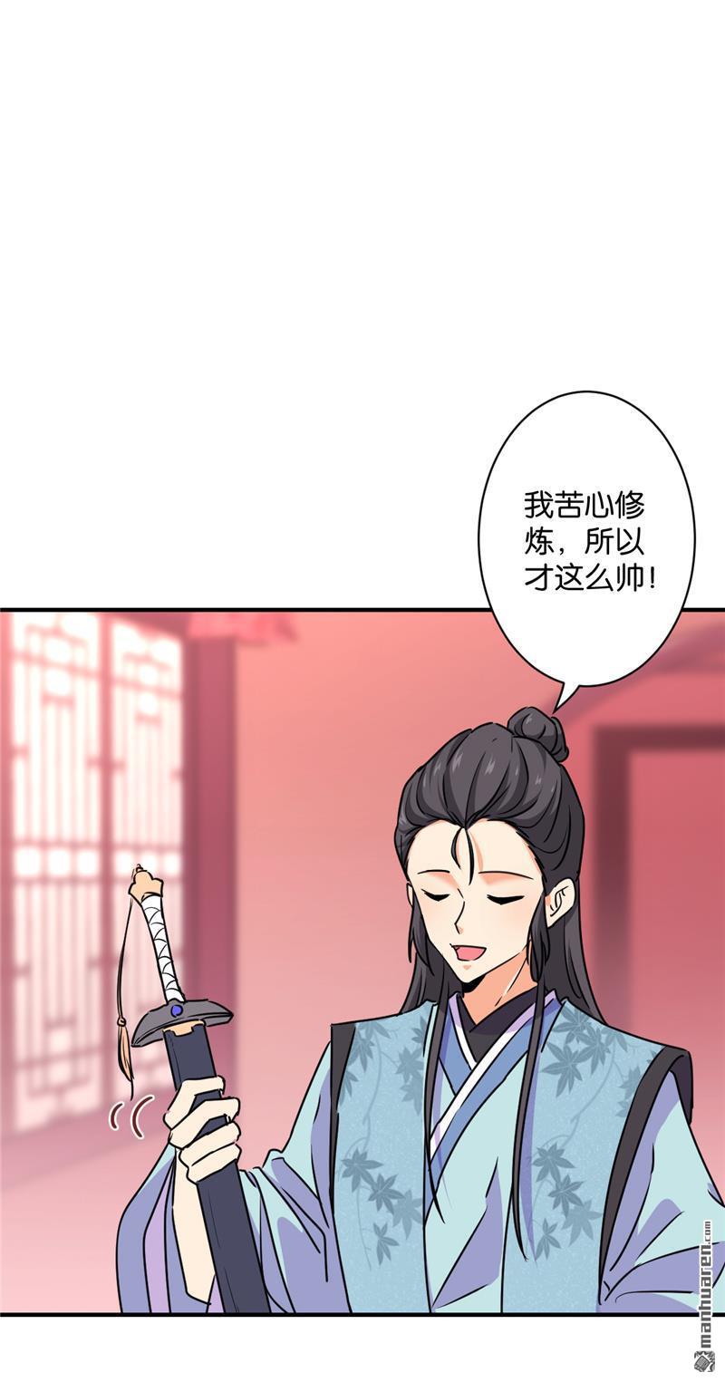 《王爷你好贱》漫画最新章节第584回免费下拉式在线观看章节第【13】张图片