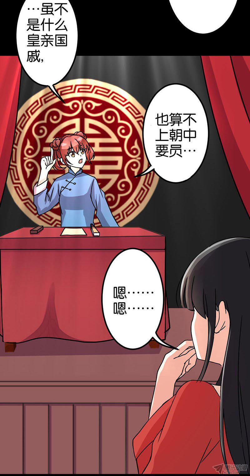 《王爷你好贱》漫画最新章节第8回免费下拉式在线观看章节第【3】张图片