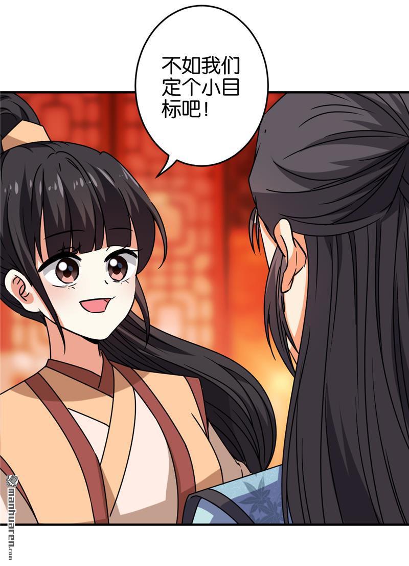 《王爷你好贱》漫画最新章节第626回免费下拉式在线观看章节第【7】张图片